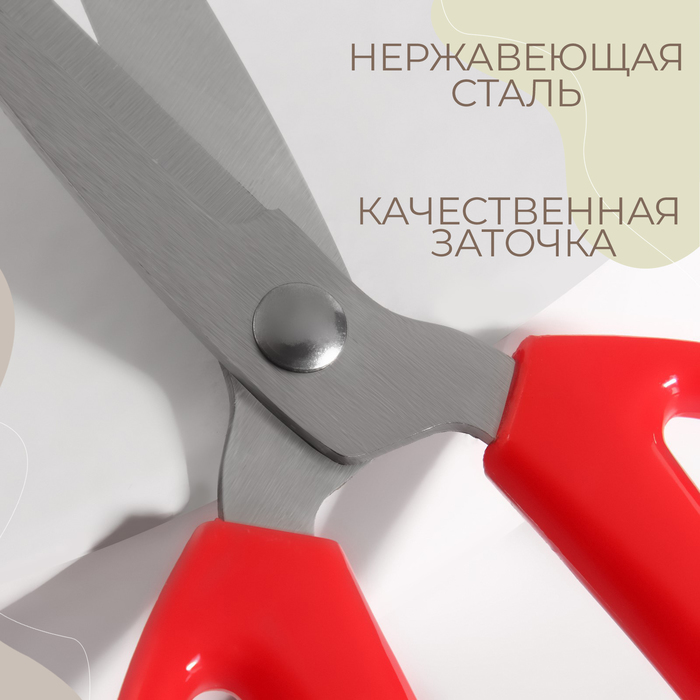 Ножницы универсальные, антискользящие, 6", 15,2 см, цвет красный