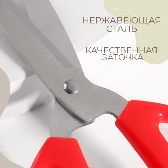 Ножницы портновские, антискользящие, скошенное лезвие, 7,5", 19 см, цвет красный
