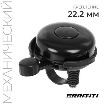 Звонок велосипедный HC-PJ-187B