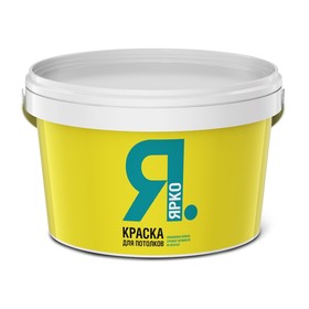 

Краска для потолков ЯРКО 2,5кг