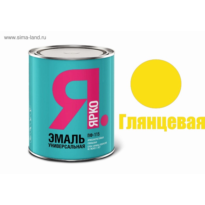 фото Эмаль ярко пф-115 желтая, 0,8кг ярославские краски