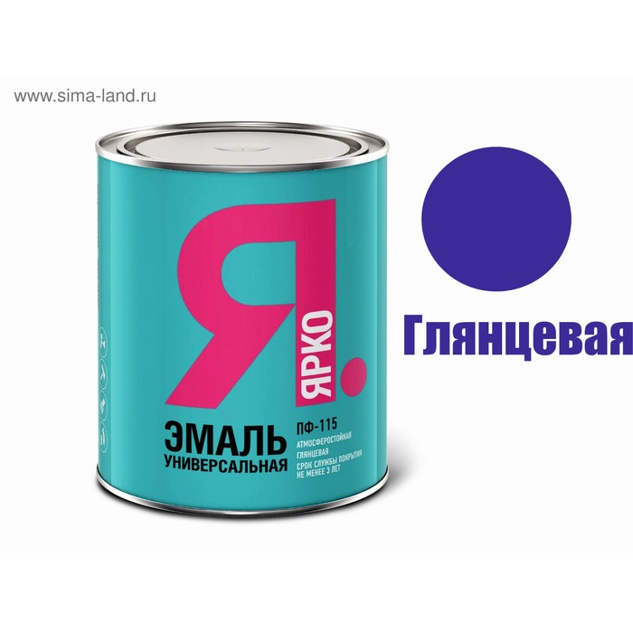 фото Эмаль ярко пф-115 синяя, 0,8кг ярославские краски