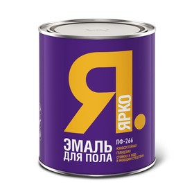 

Эмаль ЯРКО ПФ-266 золотистая, 0,8кг
