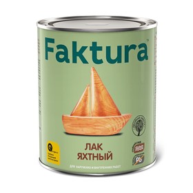 

Лак яхтный FAKTURA матовый, 0,7л