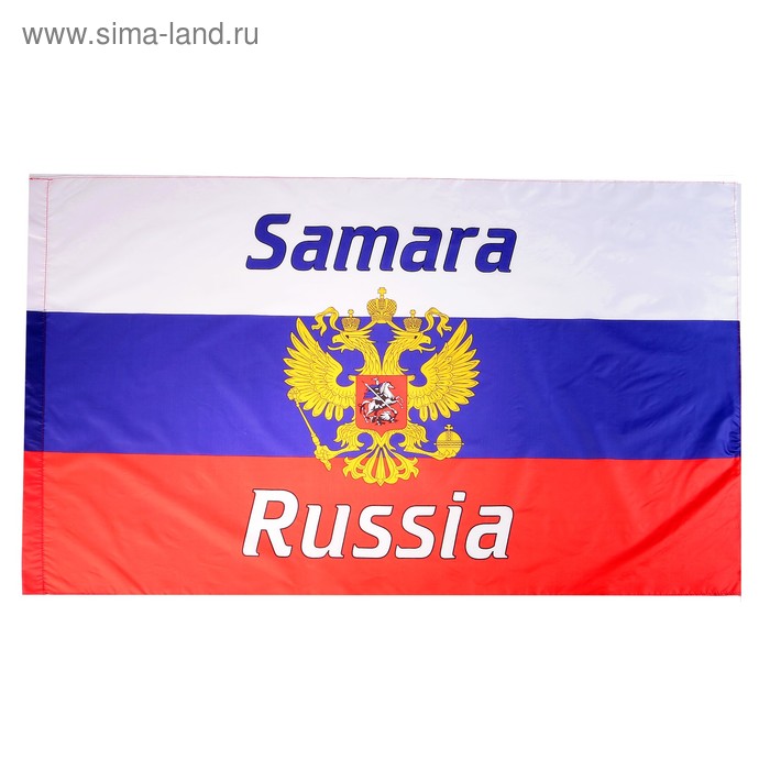   Сима-Ленд Флаг России с гербом, Самара, 90х150 см, полиэстер