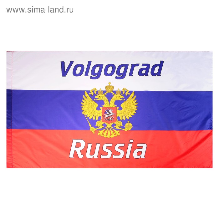  Флаг России с гербом, Волгоград, 60х90 см, полиэстер