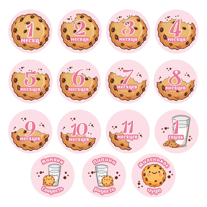 Наклейки для фотографирования "Печеньки", 13 наклеек
