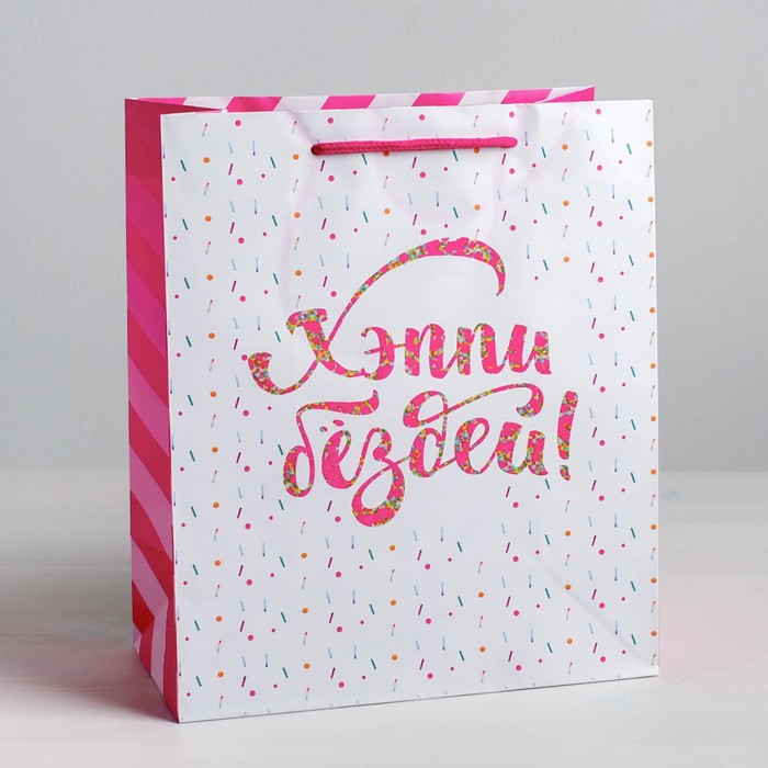 Пакет ламинированный вертикальный «Хэппи бездей», ML 23 × 27 × 11,5 см