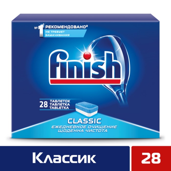 Таблетки для мытья посуды в посудомоечных машинах FINISH CLASSIC, 28 шт