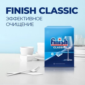 Таблетки для посудомоечных машин Finish Classic, 28 шт от Сима-ленд