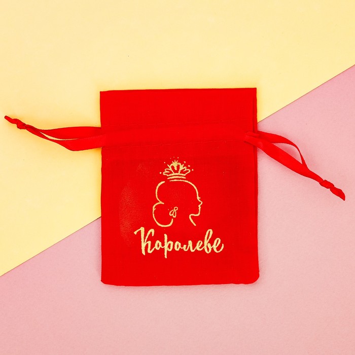 Мешочек подарочный атласный «Королеве», 8 х 10 см