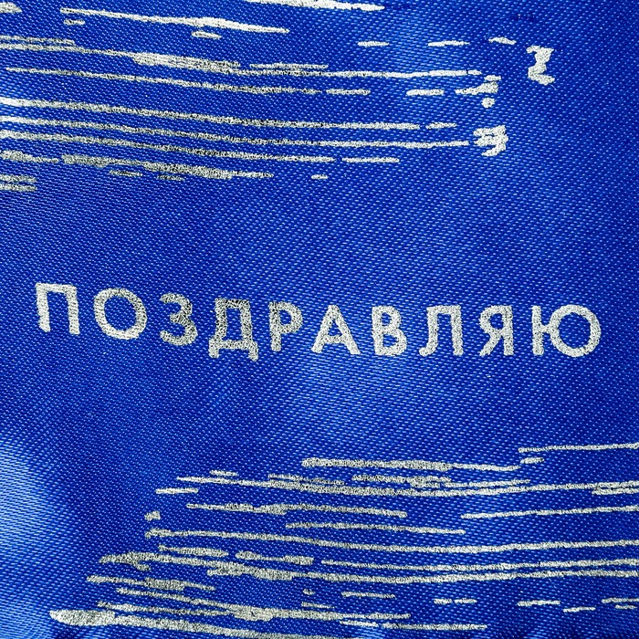 Мешочек подарочный атласный микс «Тебе», 8 х 10 см