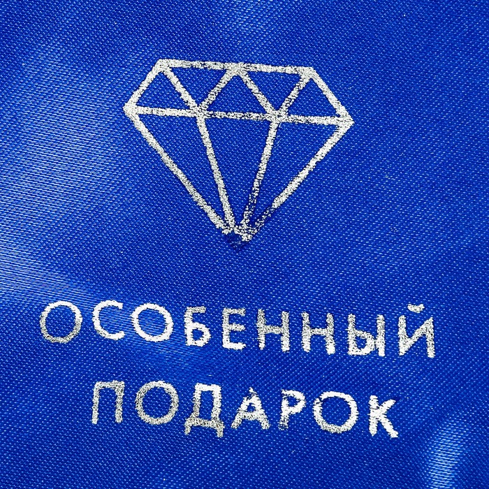 Мешочек подарочный атласный микс «Сюрприз», 8 х 10 см