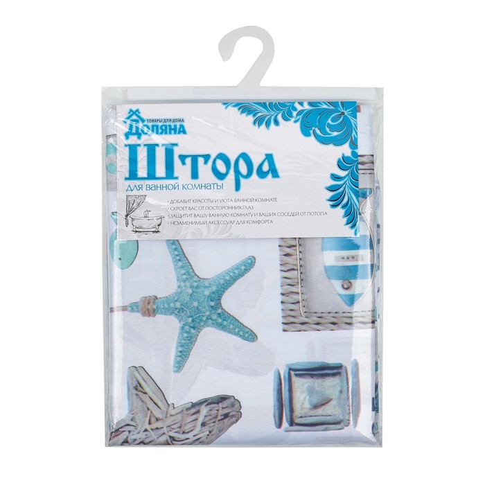 Штора для ванной "Морской элемент", 180х180 см, полиэстер