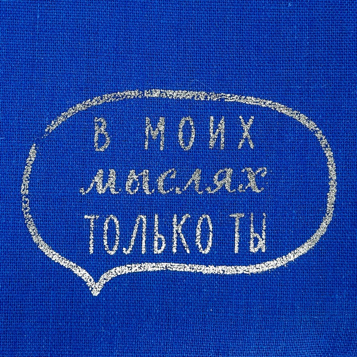 Мешочек подарочный микс «Дорогому человеку», 8 х 10 см