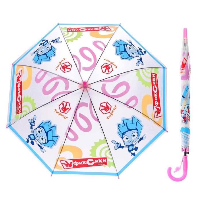Зонт детский прозрачный "Фиксики", r= 50 см, со свистком