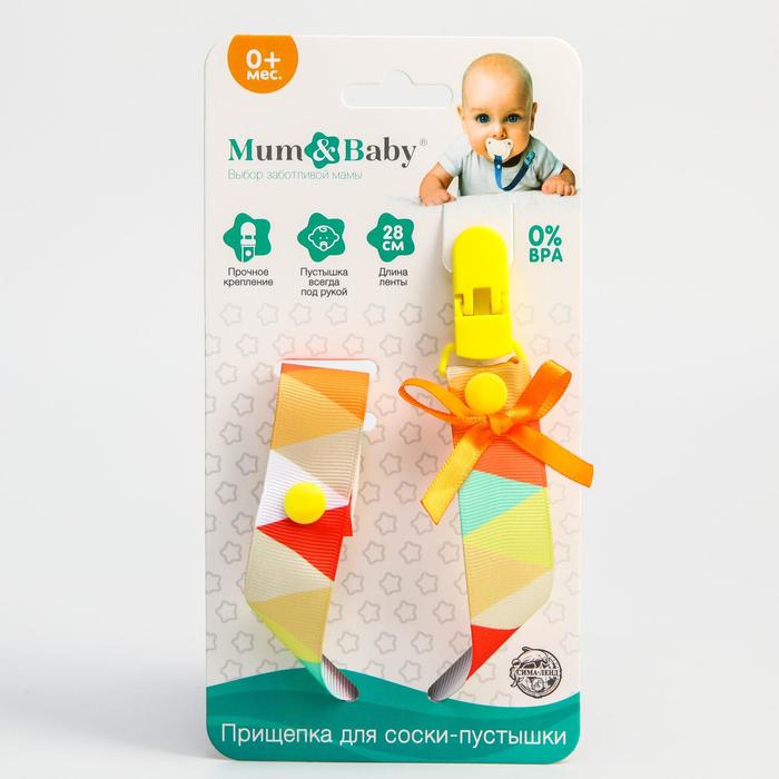 Держатель для пустышки, ниблера «Солнышко» на ленте