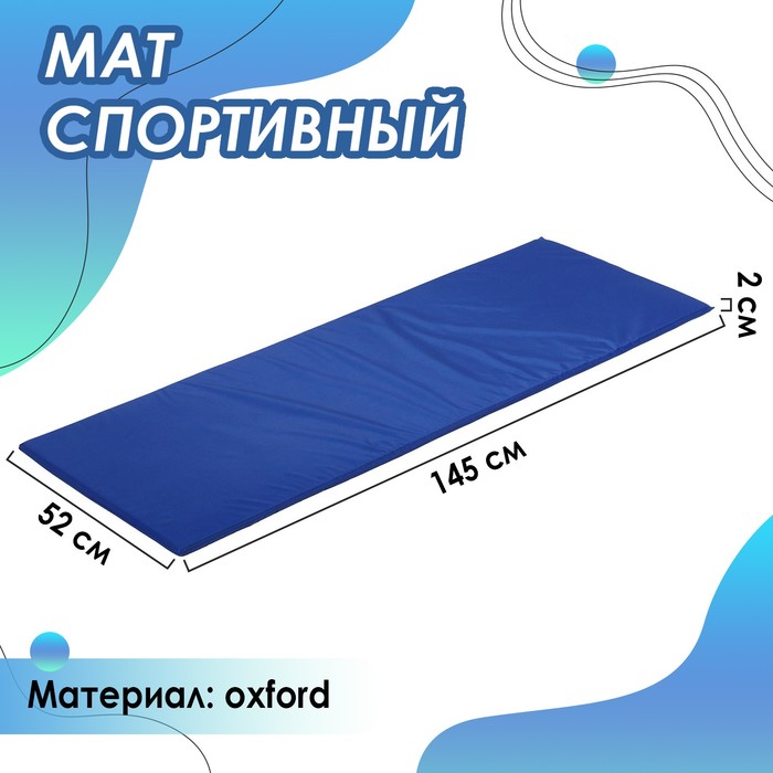 Мат мягкий ONLYTOP 145х52х2 см цвет синий 1200₽