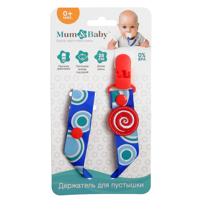 Держатель для пустышки, ниблера «Вкуснятина» на ленте