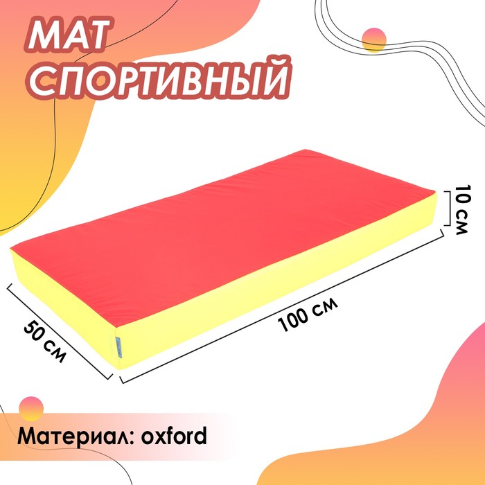 цена Мат ONLITOP, 100х50х10 см, цвет жёлтый/красный