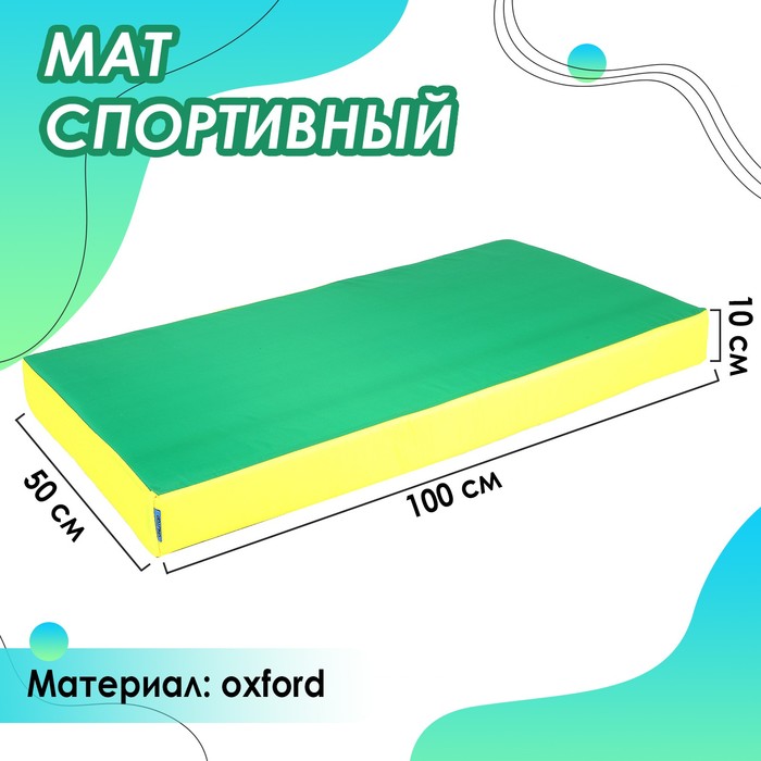 цена Мат ONLITOP, 100х50х10 см, цвет жёлтый/зелёный