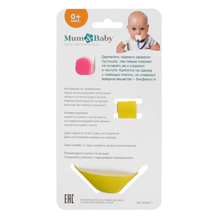 Держатель для пустышки, ниблера «Доченька» на ленте