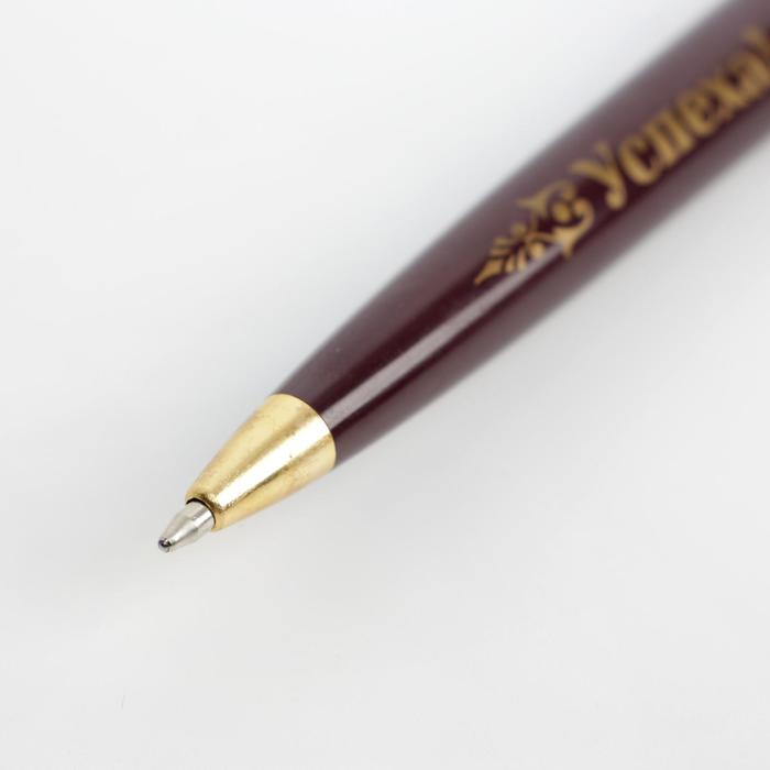 Подарочный набор "Действуй, побеждай!": брелок и ручка