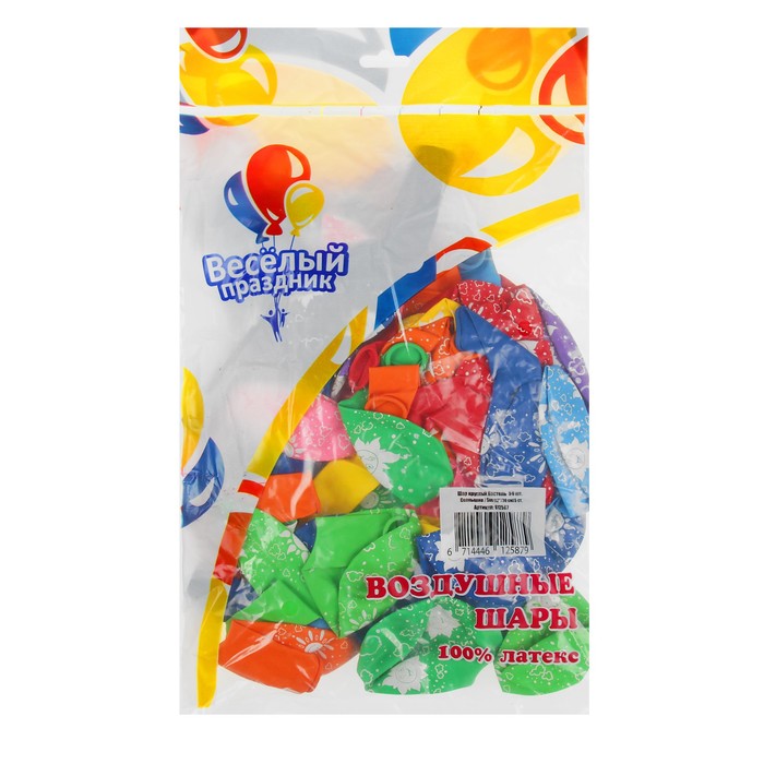 Шар латексный 12" "Солнышко ассорти", пастель, 5 ст, набор 50 шт., МИКС