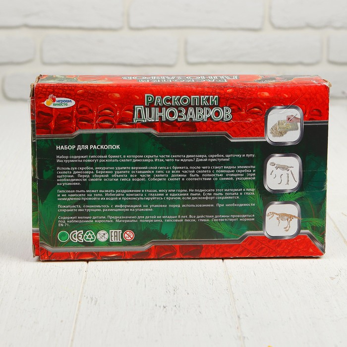 Набор для проведения раскопок "Динозавры" 666-101-RU