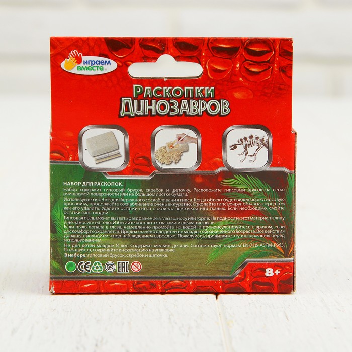 Набор для проведения раскопок "Динозавры" 666-116-RU