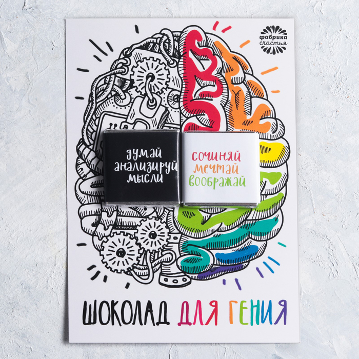 Шоколад 2 шт на открытке "Для гения"