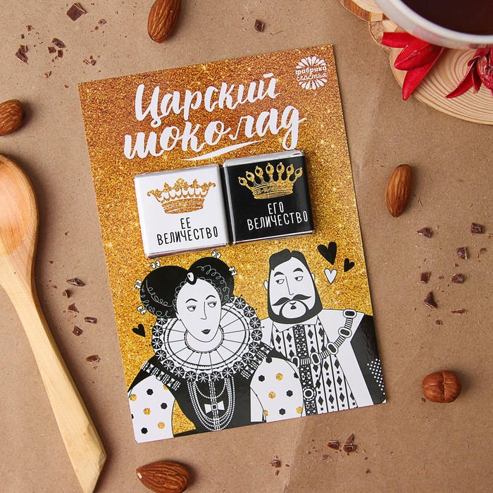 Шоколад 2 шт на открытке "Царский шоколад"
