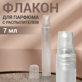 Флакон для парфюма с распылителем, 7 мл, цвет белый
