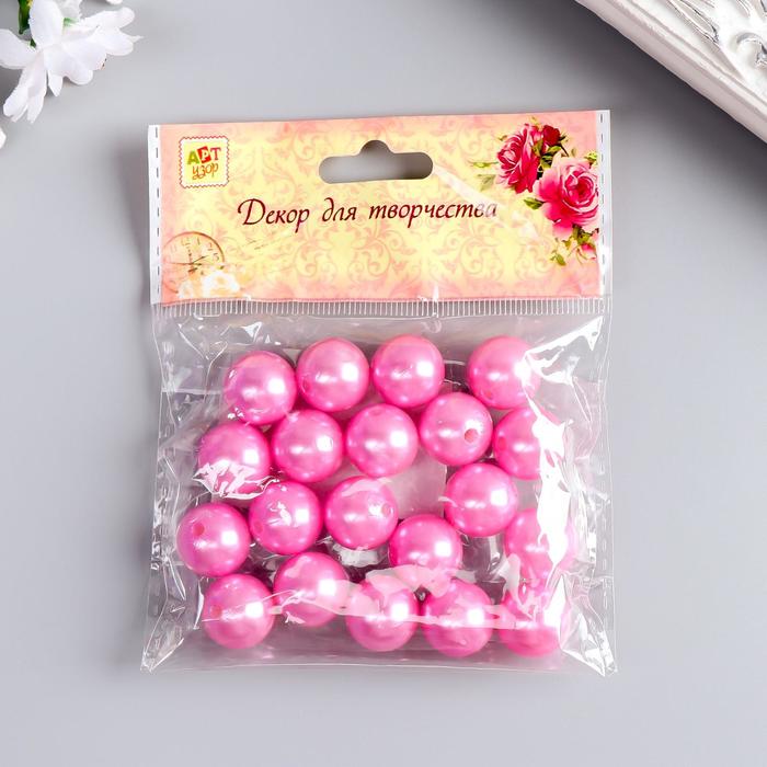 Набор бусин для творчества пластик "Жемчуг розовый" d=1,6 см набор 20 шт