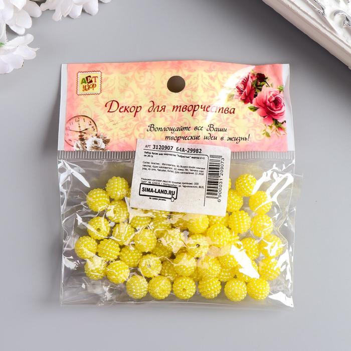 Набор бусин для творчества пластик "Ребристые" желток металлик d=1 см 20 гр