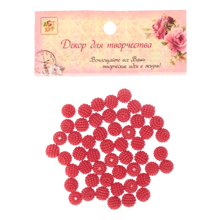 Набор бусин для творчества пластик "Ребристые" малина металлик d=1 см 20 гр
