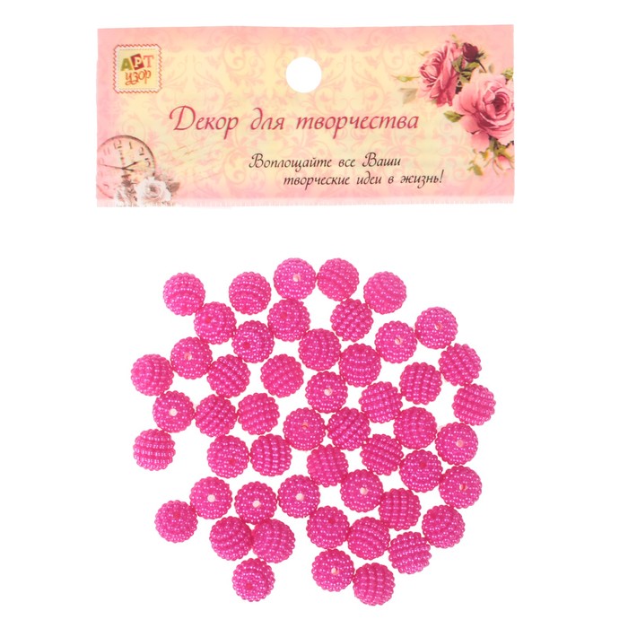 Набор бусин для творчества пластик "Ребристые" фуксия металлик d=1 см 20 гр