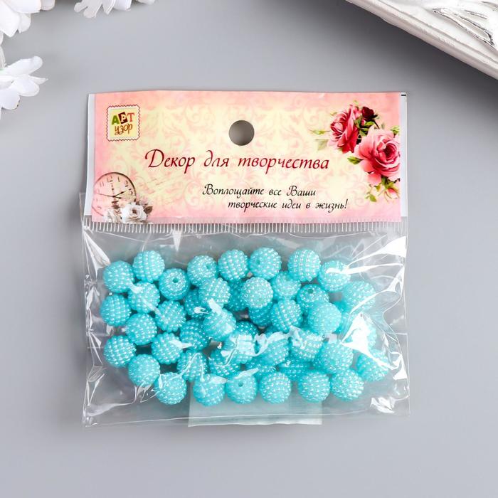 Набор бусин для творчества пластик "Ребристые" голубой металлик d=1 см 20 гр