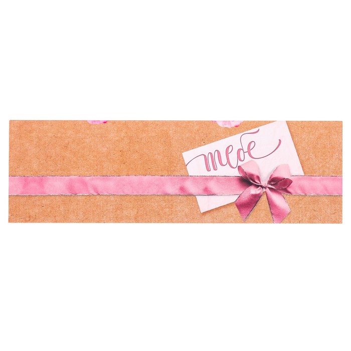 Коробочка для макарун «Тебе», 18 х 5,5 х 5,5 см