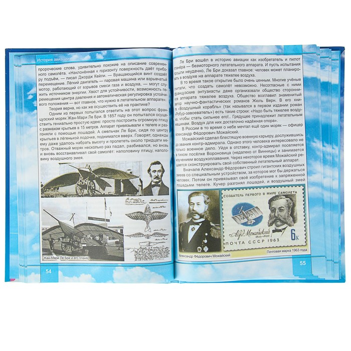 Энциклопедия «История авиации»