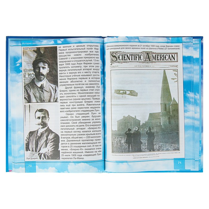 Энциклопедия «История авиации»