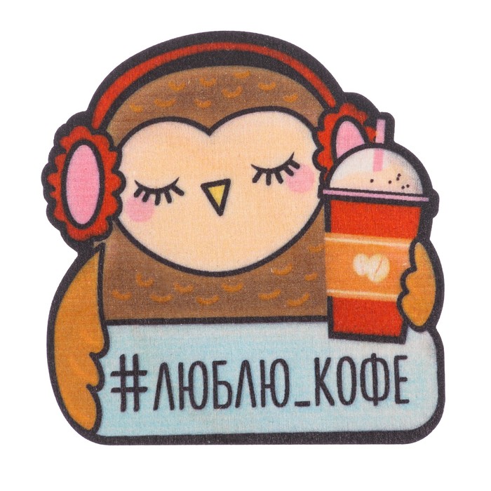 Держатель для наушников "#ЛЮБЛЮ_КОФЕ"