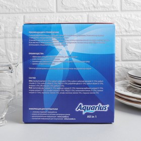 Таблетки для посудомоечных машин Aquarius All in 1, 150 шт от Сима-ленд