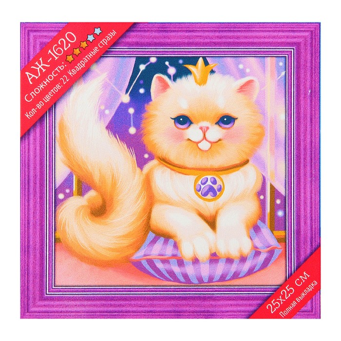 Картина стразами "Персидская принцесса"