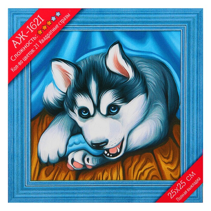 Картина стразами "Озорной хаски"