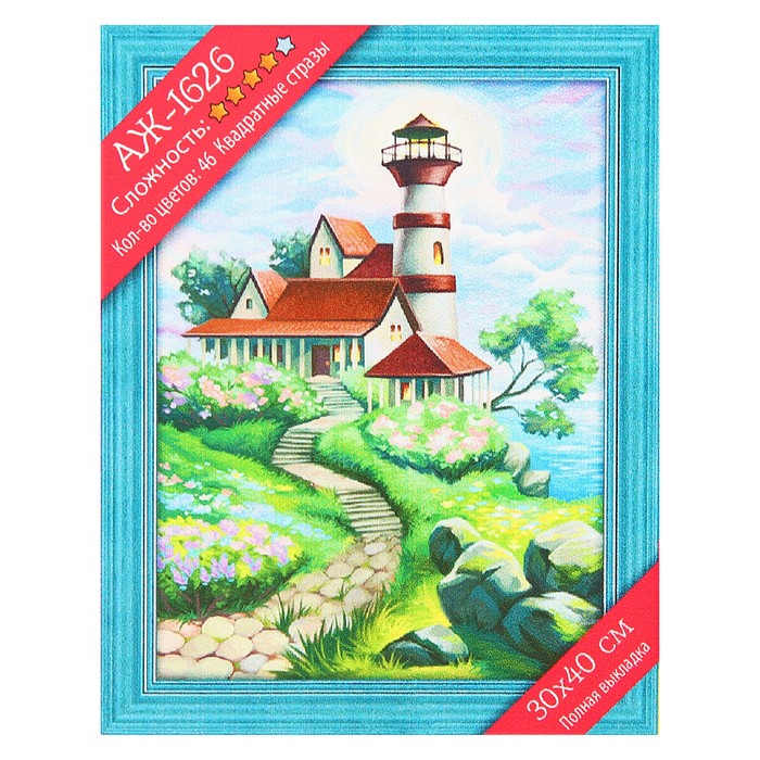 Картина стразами "Маяк"