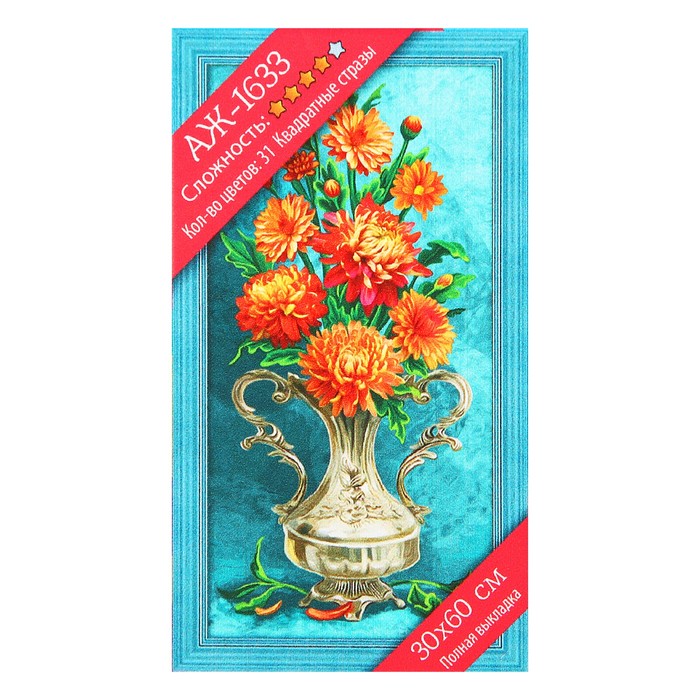 Картина стразами "Хризантемы"