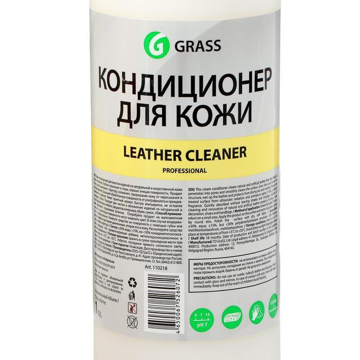 Очиститель-кондиционер кожи Grass Leather Cleaner, 1 л, триггер