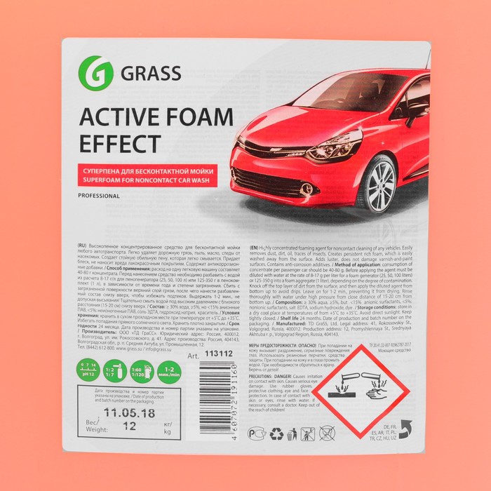 Шампунь для бесконтактной мойки Grass Active Foam Effect, эффект снежных хлопьев, 12 кг