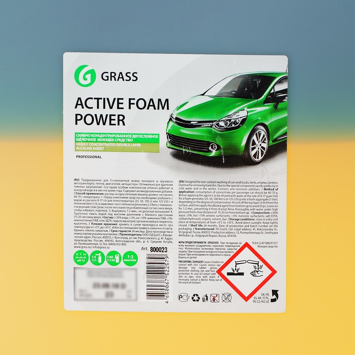 Шампунь для бесконтактной мойки Grass Active Foam Power, 2-х компонентный, 23 кг